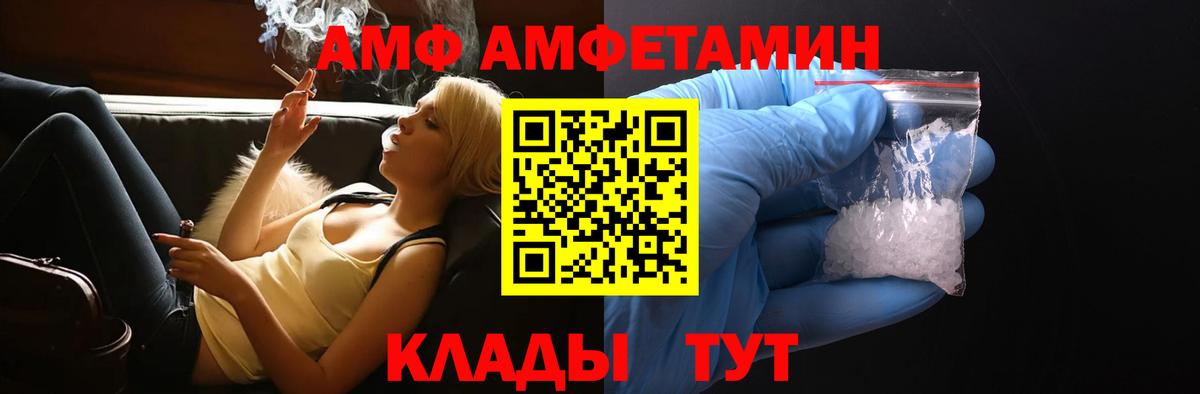 Amphetamine  Amphetamine Розовый  Вход с VPN  Новотроицк 