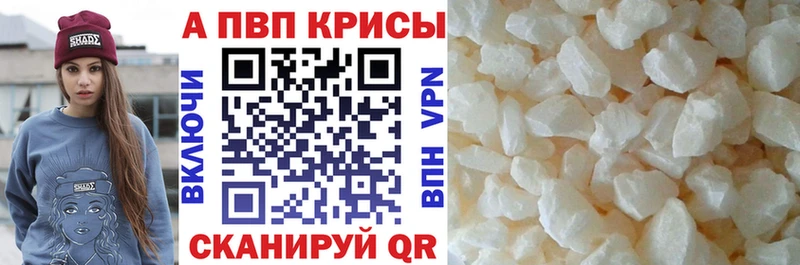 Альфа ПВП СК  дарнет шоп  Новотроицк 