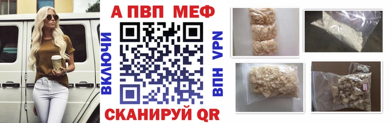 Альфа ПВП кристаллы Новотроицк