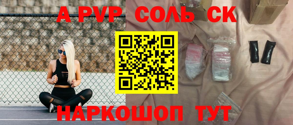 Новотроицк  закладка  А ПВП мука  Вход с VPN  A PVP мука 