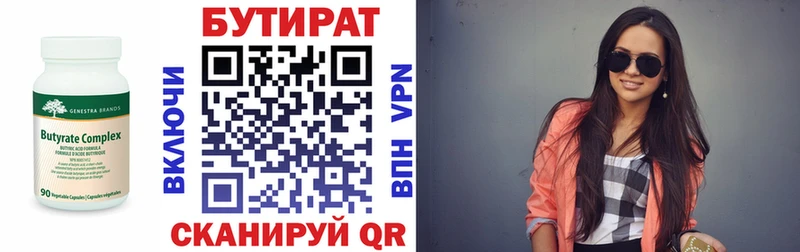 БУТИРАТ оксана  Новотроицк 