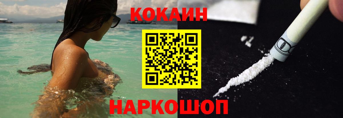 КОКАИН Колумбийский  Вход с VPN  Новотроицк  Кокаин Боливия 