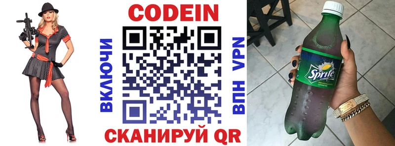сайты даркнета как зайти  Новотроицк  Кодеин Purple Drank  купить наркотики цена 
