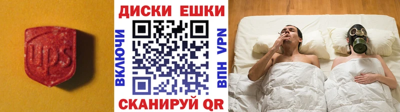 Экстази 99%  Новотроицк 