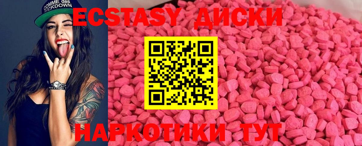 Экстази Новотроицк