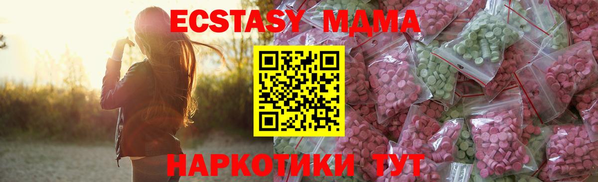 Экстази VHQ Новотроицк