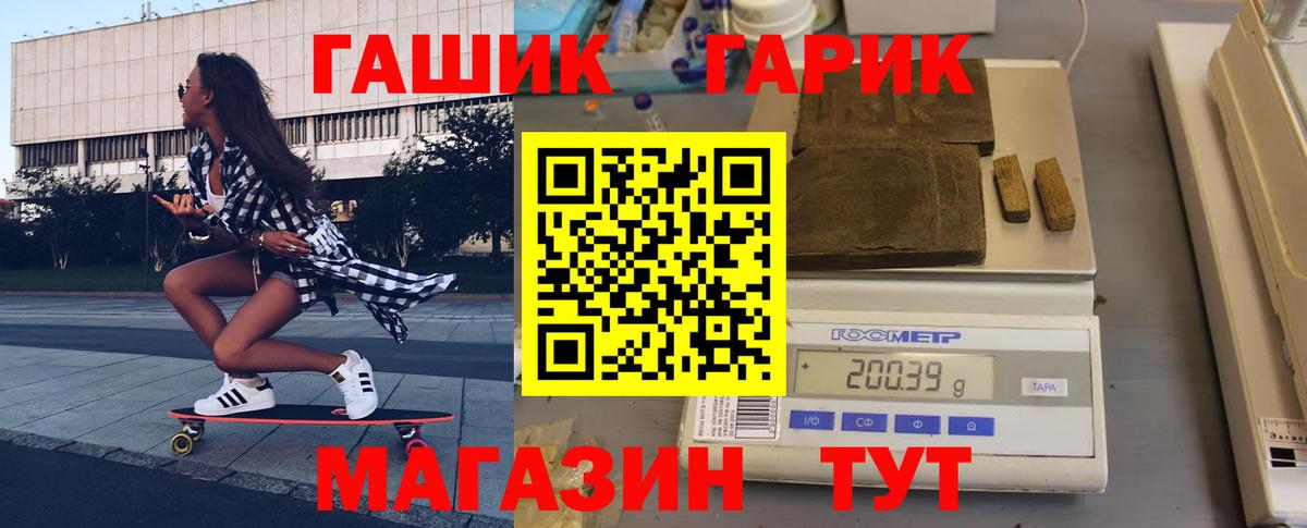 ГАШИШ  ГАШ VHQ  Новотроицк  продажа наркотиков  ГАШ хэш  Вход с VPN 