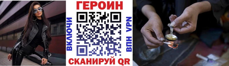 Героин белый  Новотроицк 