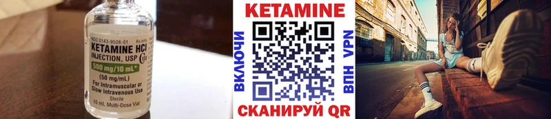 Кетамин ketamine  Новотроицк 