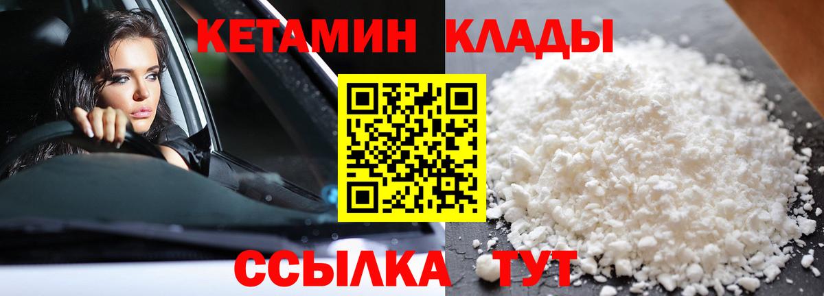 MEGA ссылка  Кетамин VHQ  Новотроицк  Вход с VPN  КЕТАМИН VHQ 