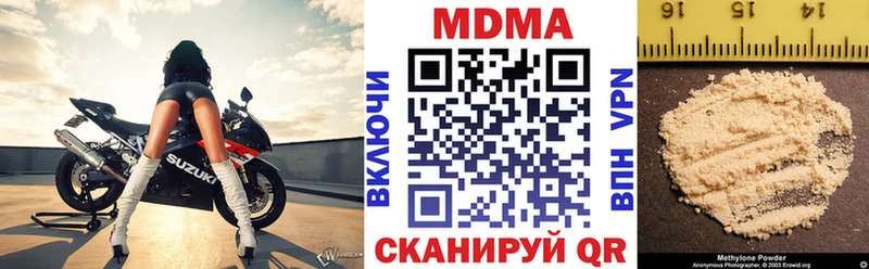 MDMA Molly  кракен зеркало  Новотроицк 