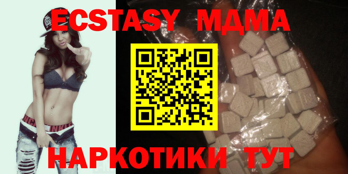 MDMA VHQ  МДМА crystal  Новотроицк  Вход с VPN 