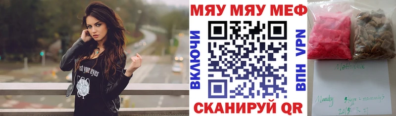 Мефедрон мука  Новотроицк 