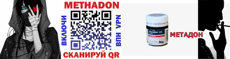 купить наркотик  Новотроицк  Метадон VHQ 