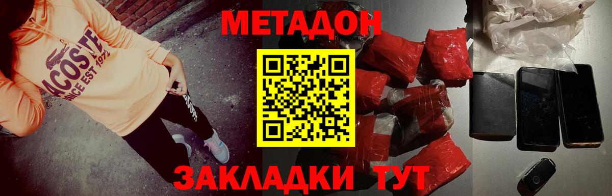 Героин  Вход с VPN  Меф кристаллы  Канабис  Codein  Новотроицк  КОКАИН 