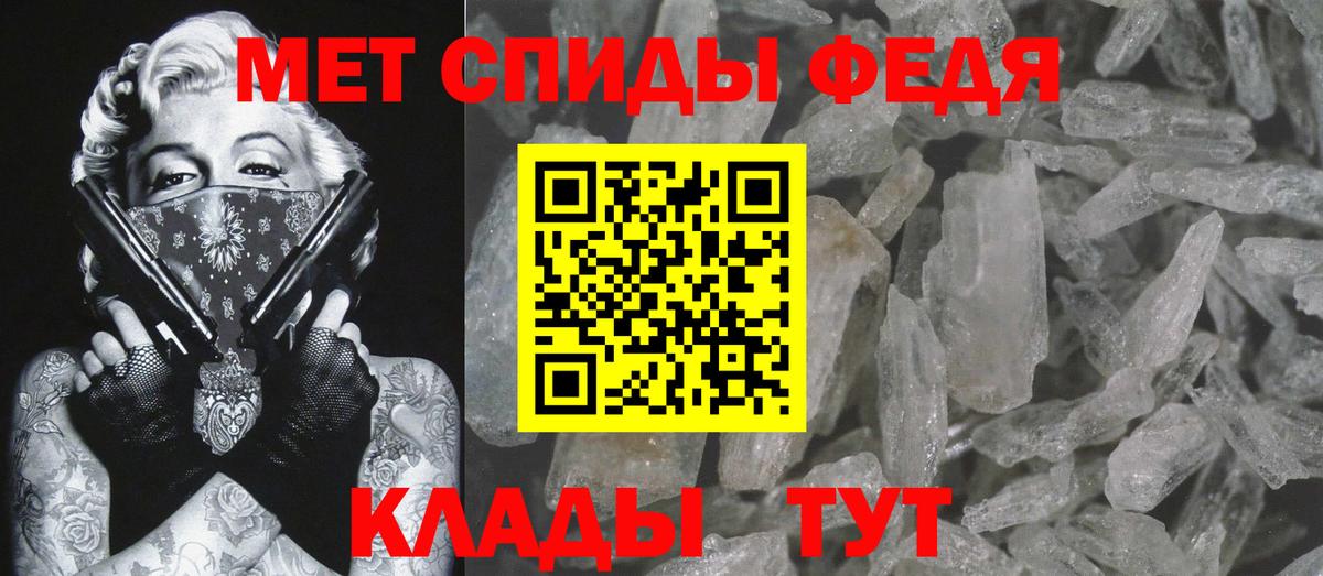 Новотроицк  Первитин  Вход с VPN  Метамфетамин винт 
