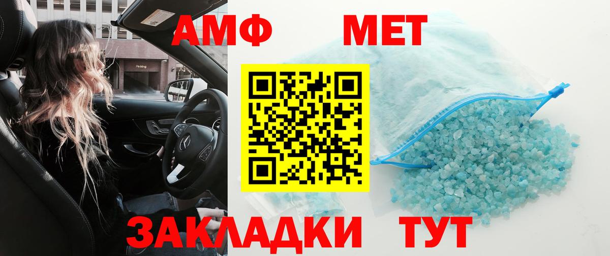 Первитин витя Новотроицк