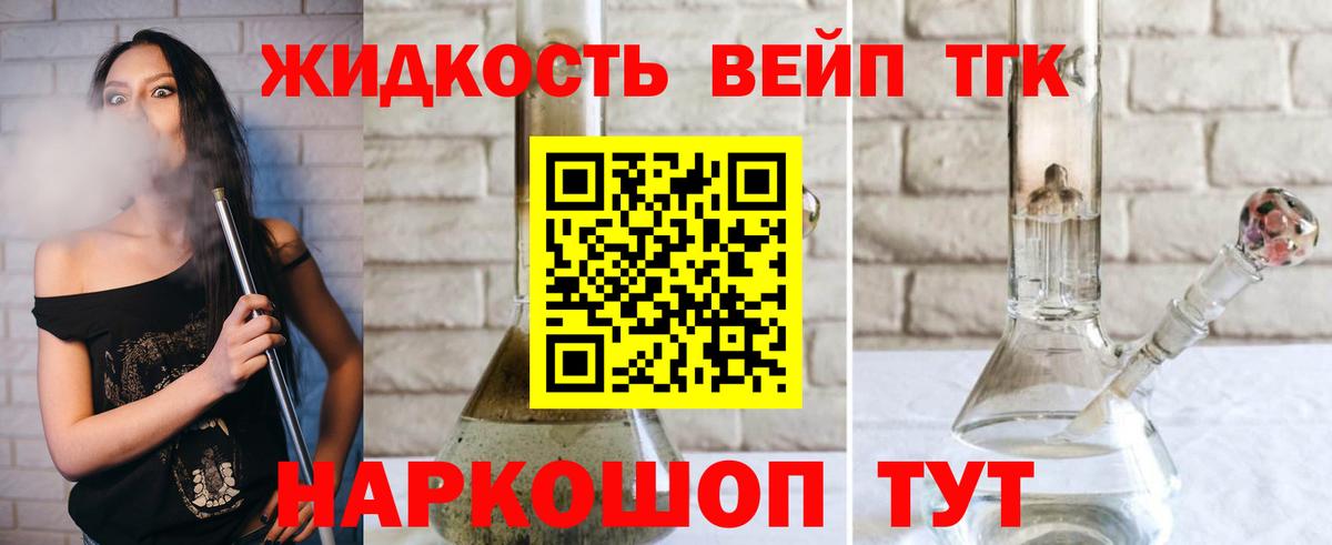 Дистиллят ТГК Wax Новотроицк