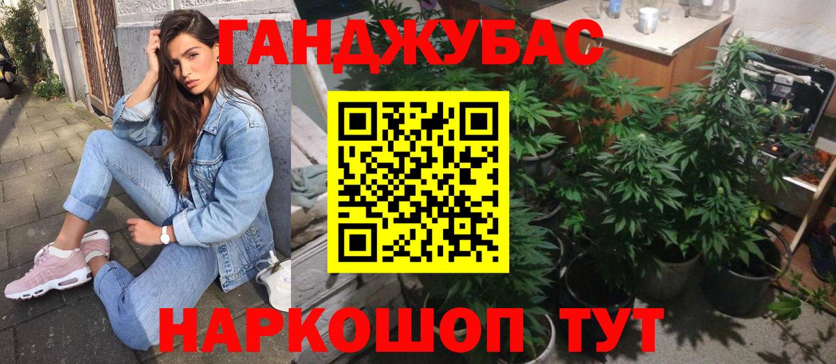 Новотроицк  Каннабис Bruce Banner  Конопля Bruce Banner  МАРИХУАНА AK-47  Вход с VPN 